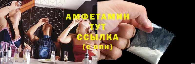 Amphetamine 98%  OMG ССЫЛКА  Всеволожск  дарнет шоп 