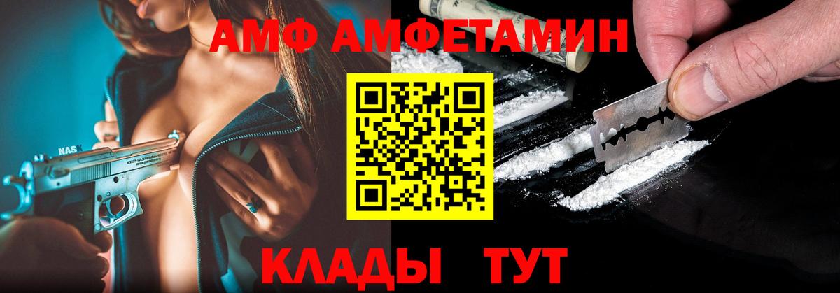 Всеволожск  Amphetamine Premium  Вход с VPN 