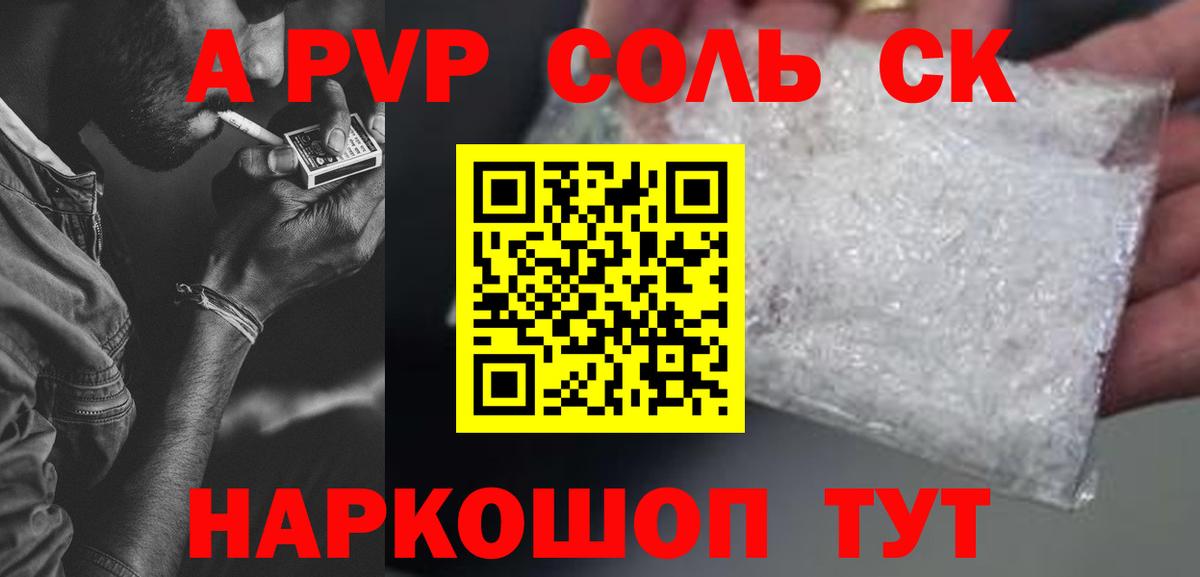 купить наркоту  Всеволожск  APVP СК  APVP Соль 