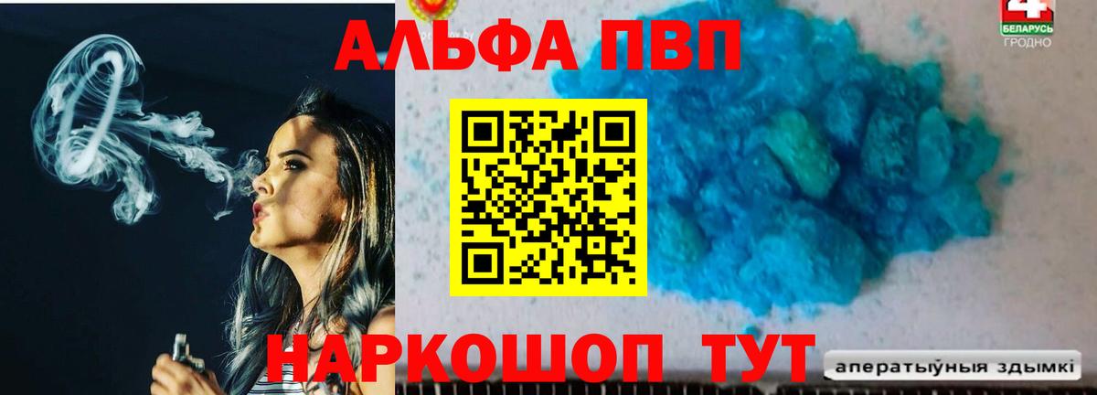 Alpha-PVP крисы CK Всеволожск