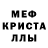 МДМА кристаллы Kurt Albert