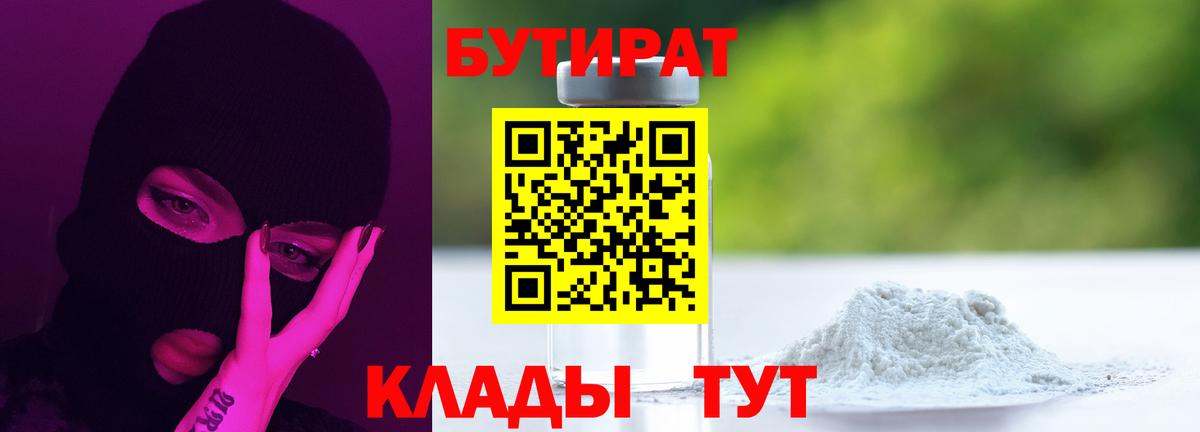 Всеволожск  БУТИРАТ буратино  Вход с VPN 