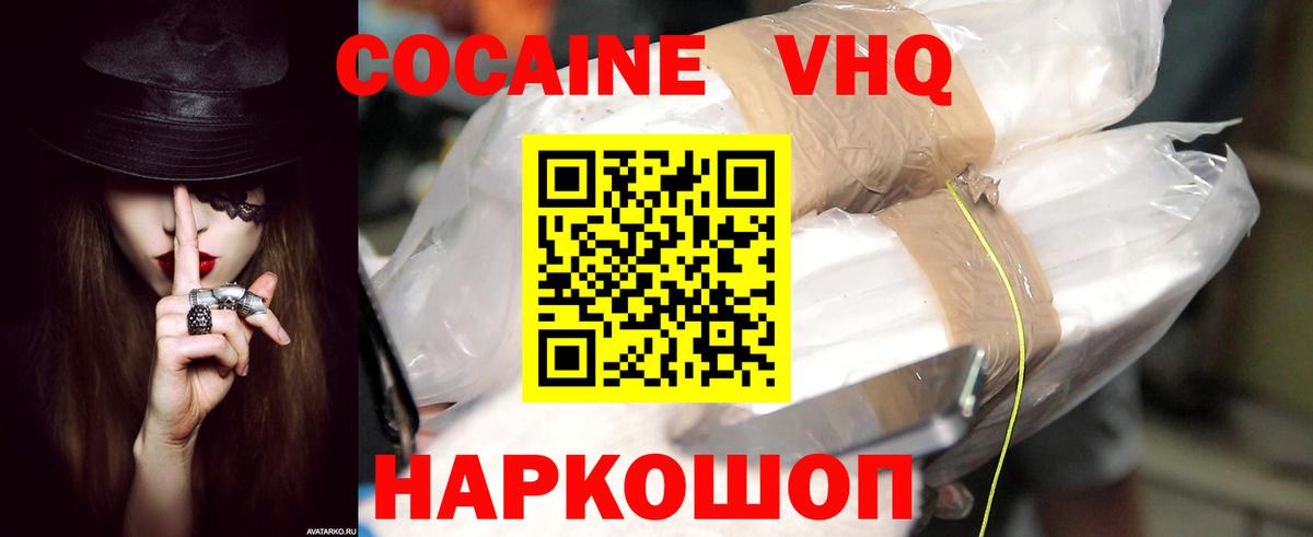 КОКАИН VHQ Всеволожск
