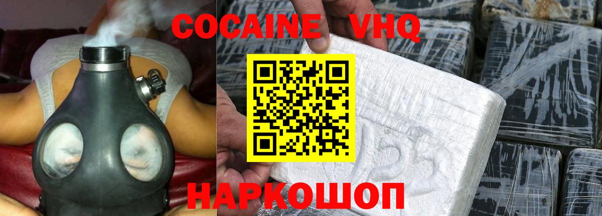 Cocaine Fish Scale  КОКАИН 99%  Вход с VPN  Всеволожск 