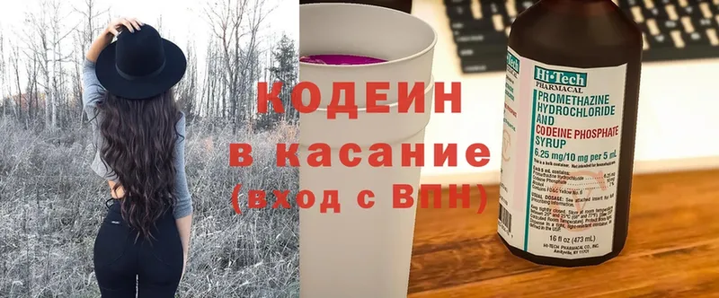 как найти наркотики  Всеволожск  МЕГА как войти  Codein напиток Lean (лин) 