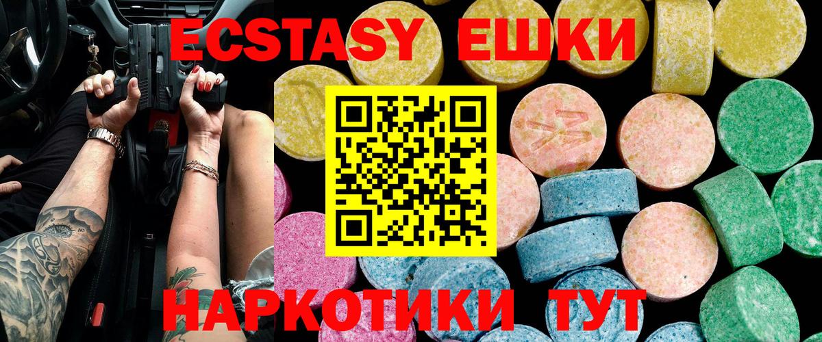 shop состав  Всеволожск  Ecstasy  Ecstasy mix  Экстази MDMA 
