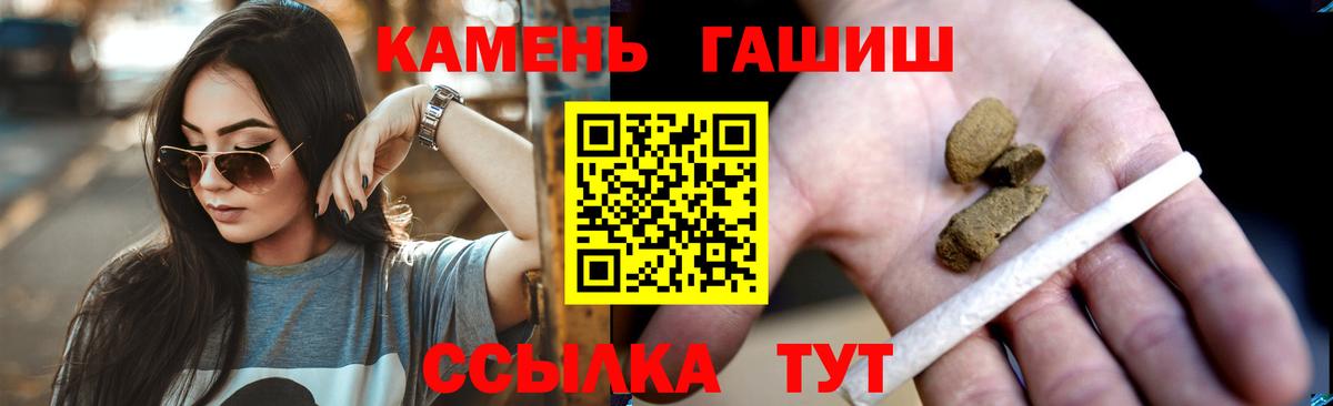 ГАШИШ Premium  Вход с VPN  ГАШ VHQ  Всеволожск 
