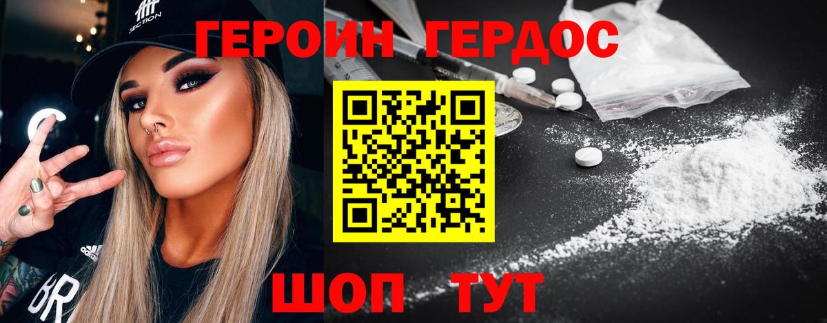 Героин Афган Всеволожск