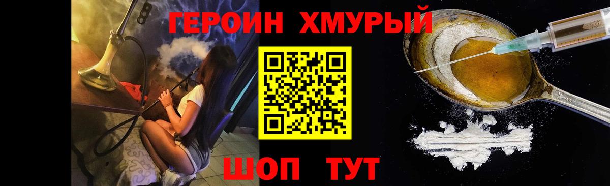 Всеволожск  Героин хмурый  Героин  Вход с VPN 
