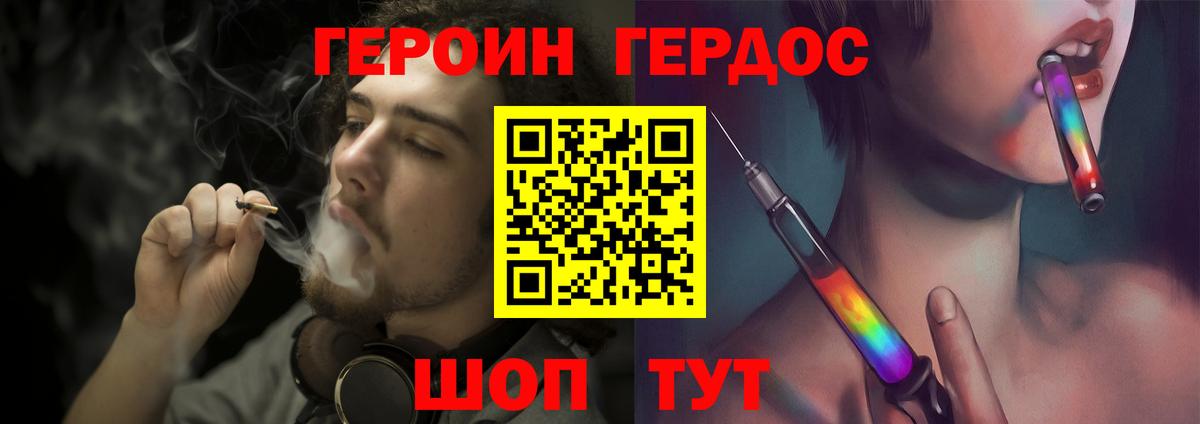 ГЕРОИН VHQ  Всеволожск 