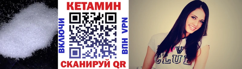 КЕТАМИН VHQ Всеволожск