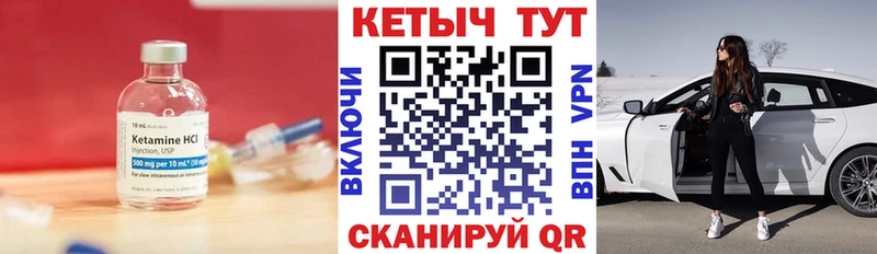Кетамин VHQ  Всеволожск 