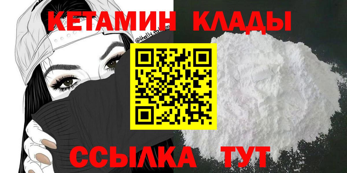 КЕТАМИН VHQ Всеволожск