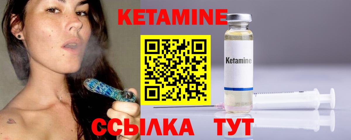 КЕТАМИН ketamine  Вход с VPN  Всеволожск 