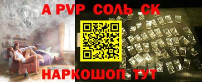 твердый Бийск