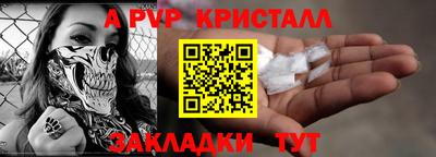 гидра Беслан