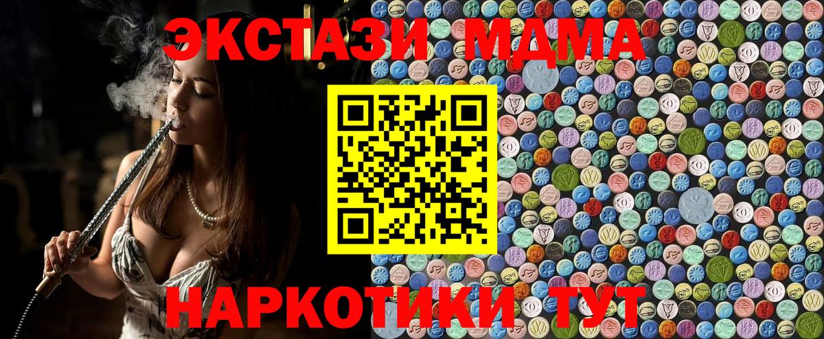 MDMA кристаллы  MDMA кристаллы  Всеволожск 