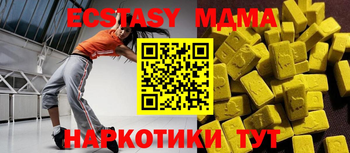 MDMA  МДМА кристаллы  Всеволожск  Вход с VPN  MDMA молли 