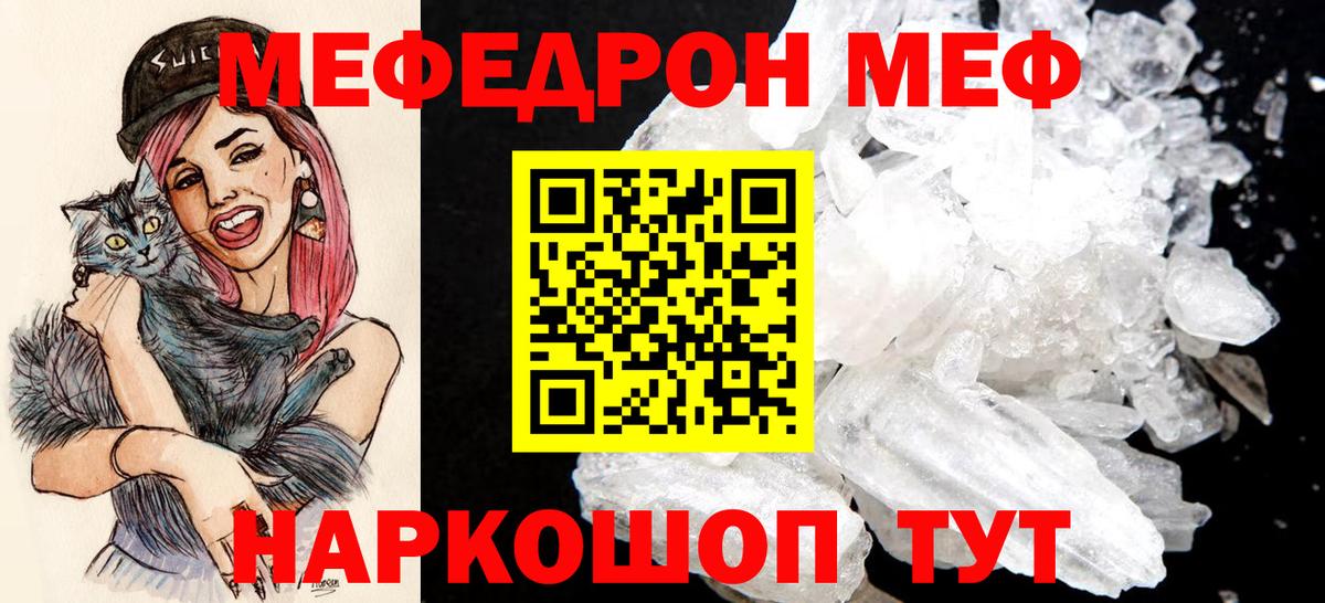 Меф мука  Мефедрон VHQ  Вход с VPN  Всеволожск 