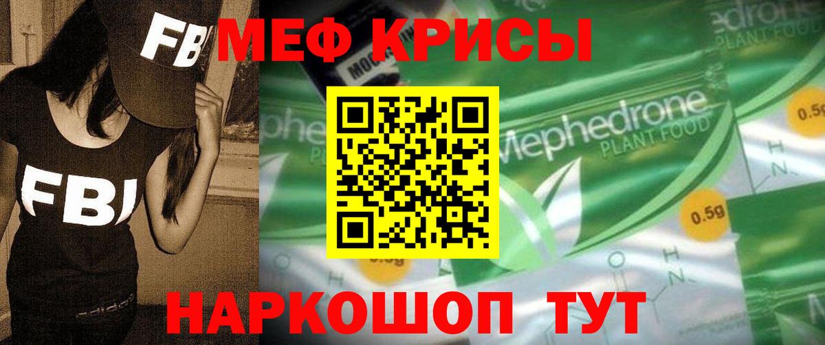 МЯУ-МЯУ mephedrone  Мефедрон  Меф мука  МЯУ-МЯУ  Всеволожск 