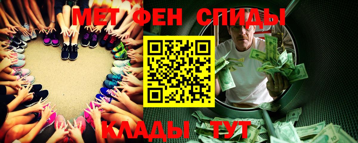 Метамфетамин мет Всеволожск