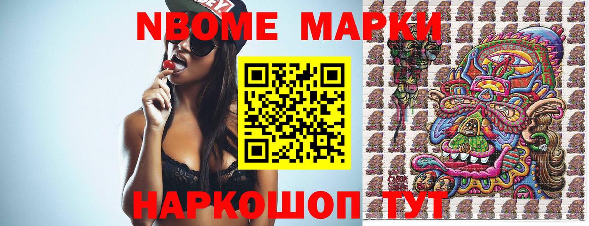 Наркотические марки 1,8мг Всеволожск