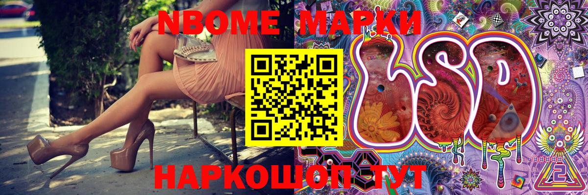 наркошоп  Марки NBOMe  Всеволожск  Марки NBOMe 1,5мг 