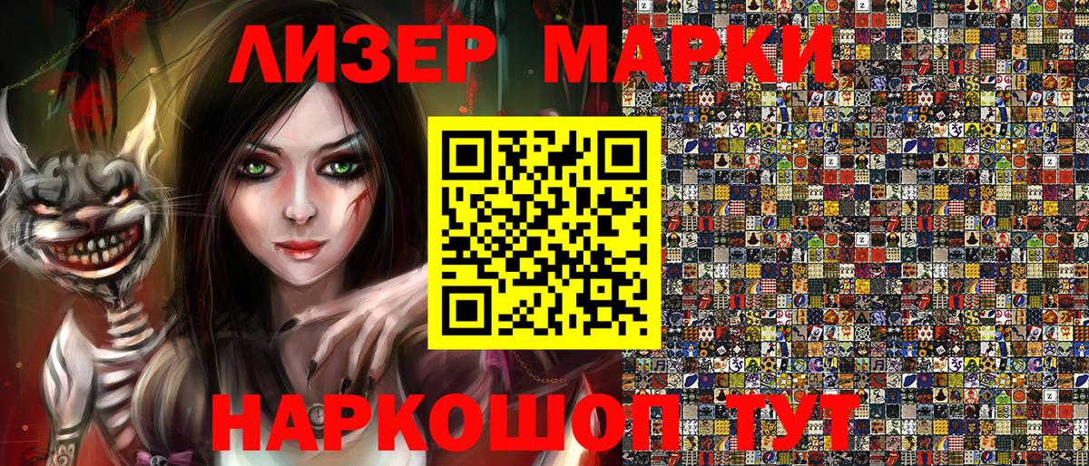 Всеволожск  Марки NBOMe 1500мкг  Вход с VPN 