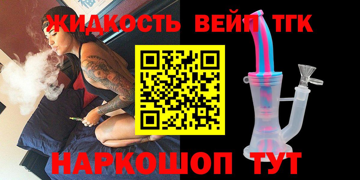 Всеволожск  ТГК вейп  Вход с VPN 