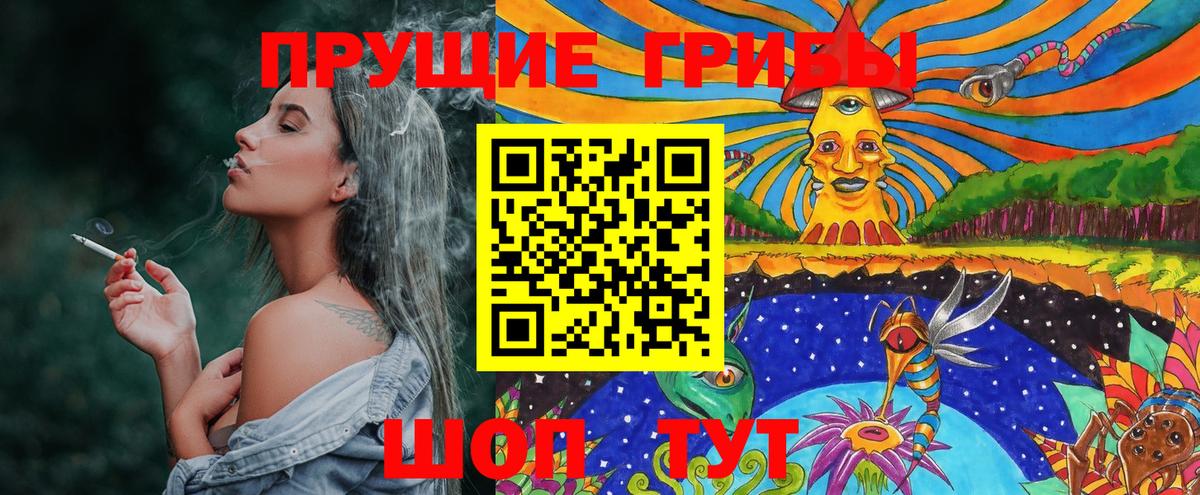 Псилоцибиновые грибы ЛСД Всеволожск